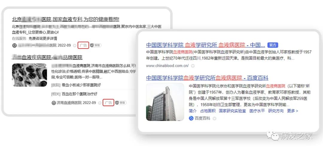 病友必看 | 骗子医院惯用的套路，你要知道