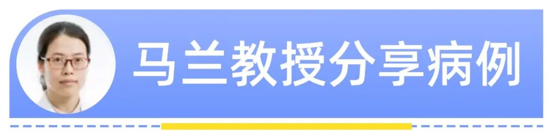 大咖谈病例｜景红梅教授点评-原发性骨髓纤维化（PMF）诊疗方法之病例解析