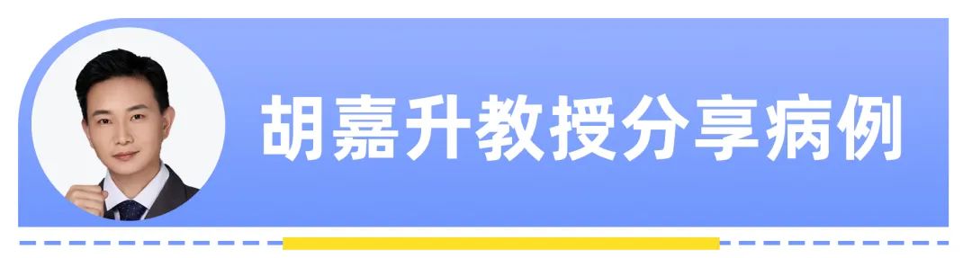 大咖谈病例 | 鹿全意教授：一例原发性血小板增多的病例点评