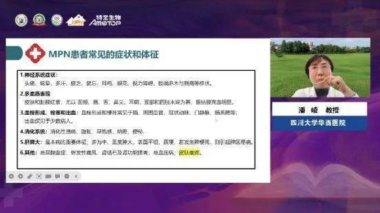 “白求恩·医彩纷呈”血小板增多症患者生存质量蓝皮书调研中期讨论会召开！