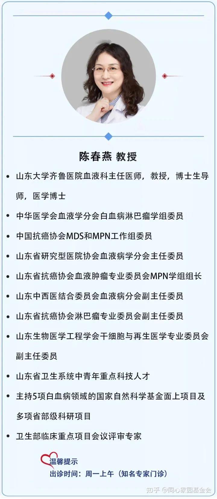 原发性血小板增多症能治好吗？诊疗进展如何？