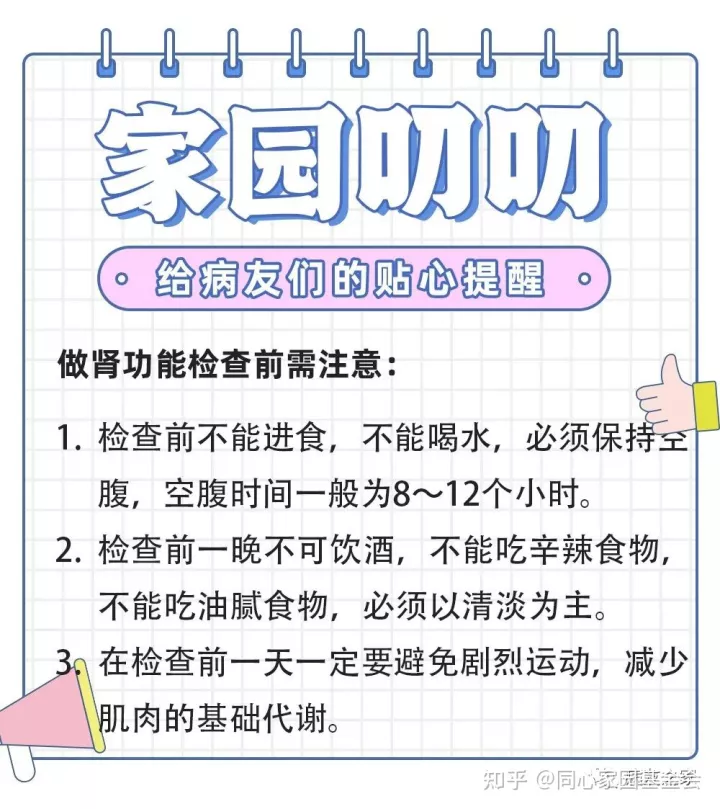 一图读懂 - 最一目了然的肾功能常见指标解读