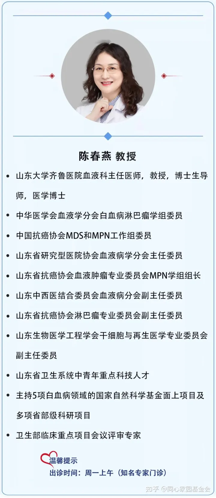 原发性血小板增多症能治好吗？诊疗进展如何？