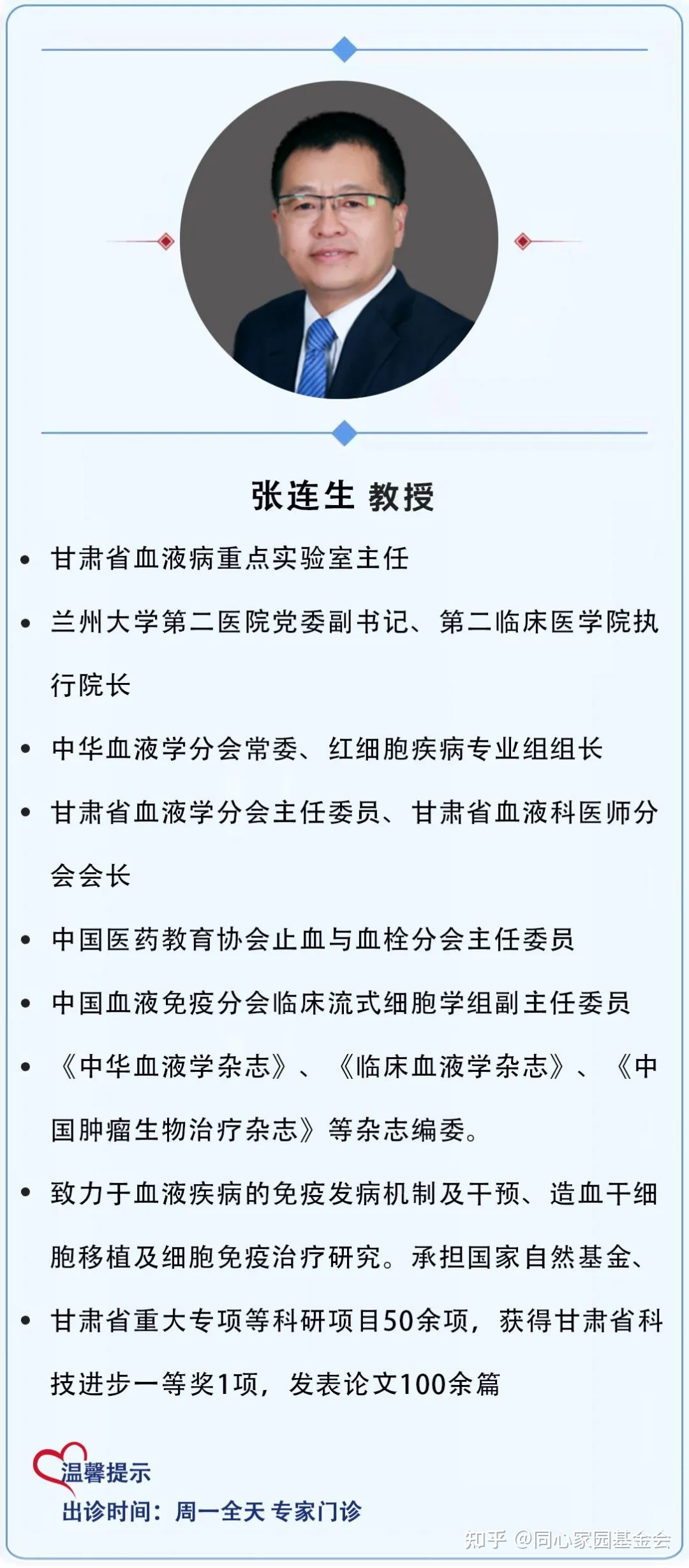 专家讲座 | 骨髓增殖性肿瘤（MPN）的免疫微环境与长效干扰素的治疗机制