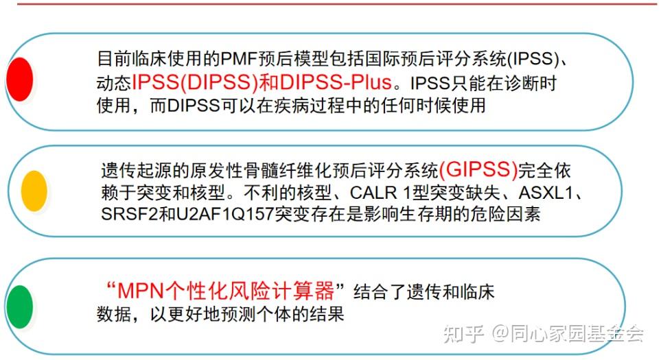 专家讲座 | 张磊教授带您了解原发性血小板增多症的诊断与治疗（下）