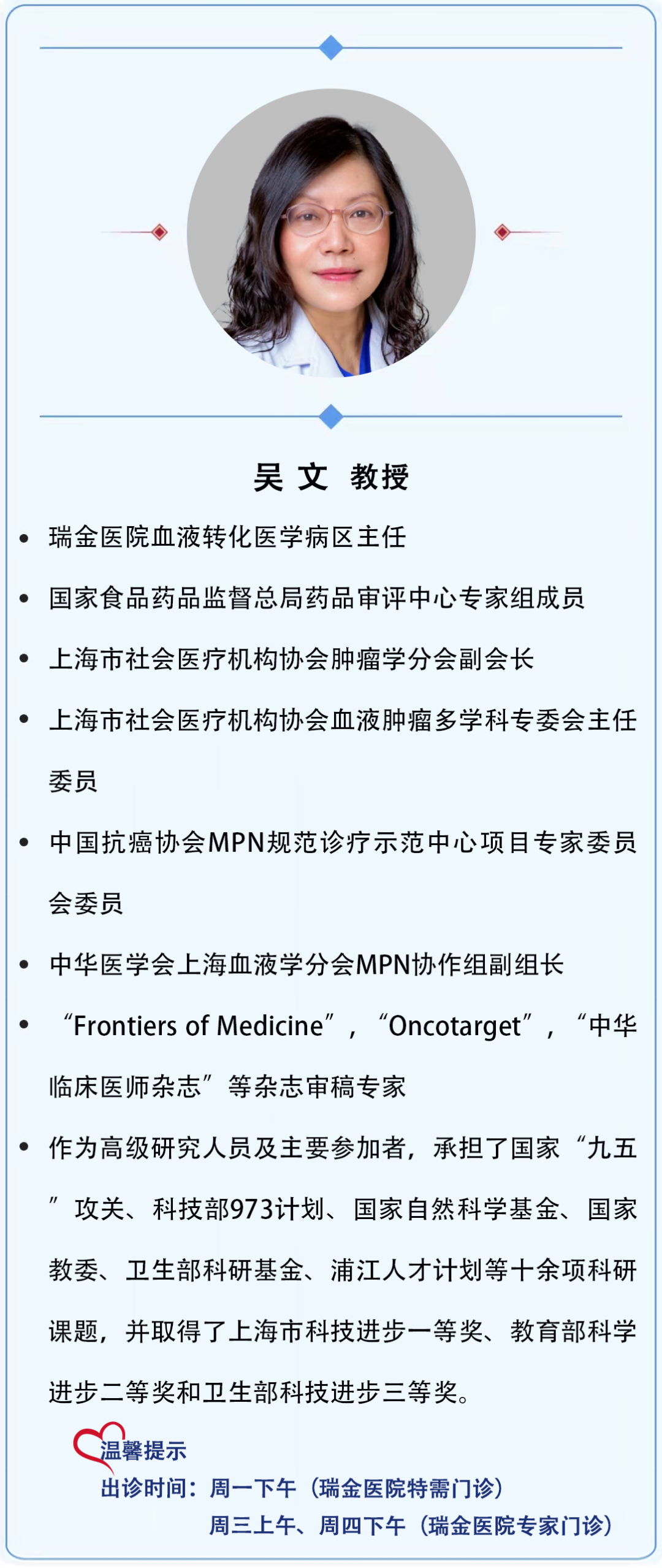 专家讲座 | 吴文教授：原发性血小板增多症的诊断要点和治疗对策（上）