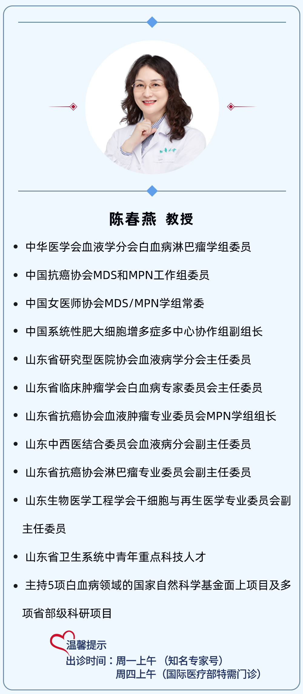 专家讲座丨陈春燕教授：骨髓纤维化（MF）的诊断和治疗