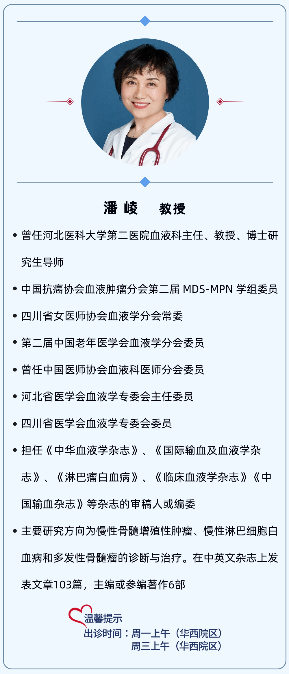 专家讲座 | 潘崚教授：原发性骨髓纤维化（PMF）的诊疗策略