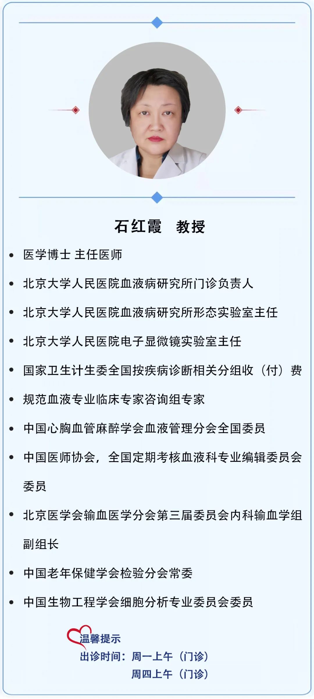 专家讲座 | 石红霞教授：骨髓增殖性肿瘤（MPN）的精准诊断