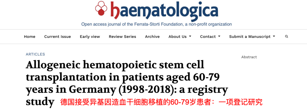 老年患者进行异基因造血干细胞移植（allo－HSCT）的远期生存如何？