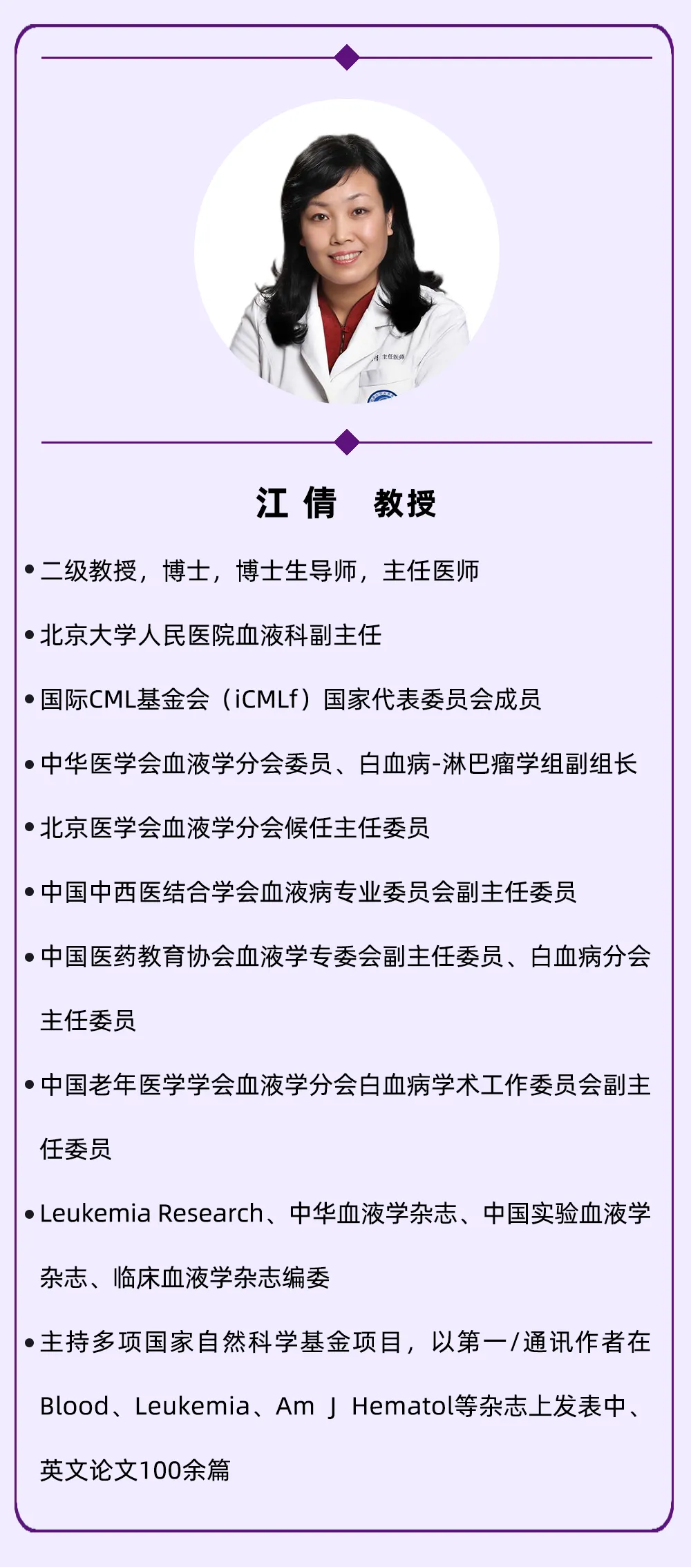 捷力呵护MF大咖谈 | 肿瘤防治周：观察还是服药？哪个治疗方案更适合？——大咖细谈制定MF治疗方案的必做检查