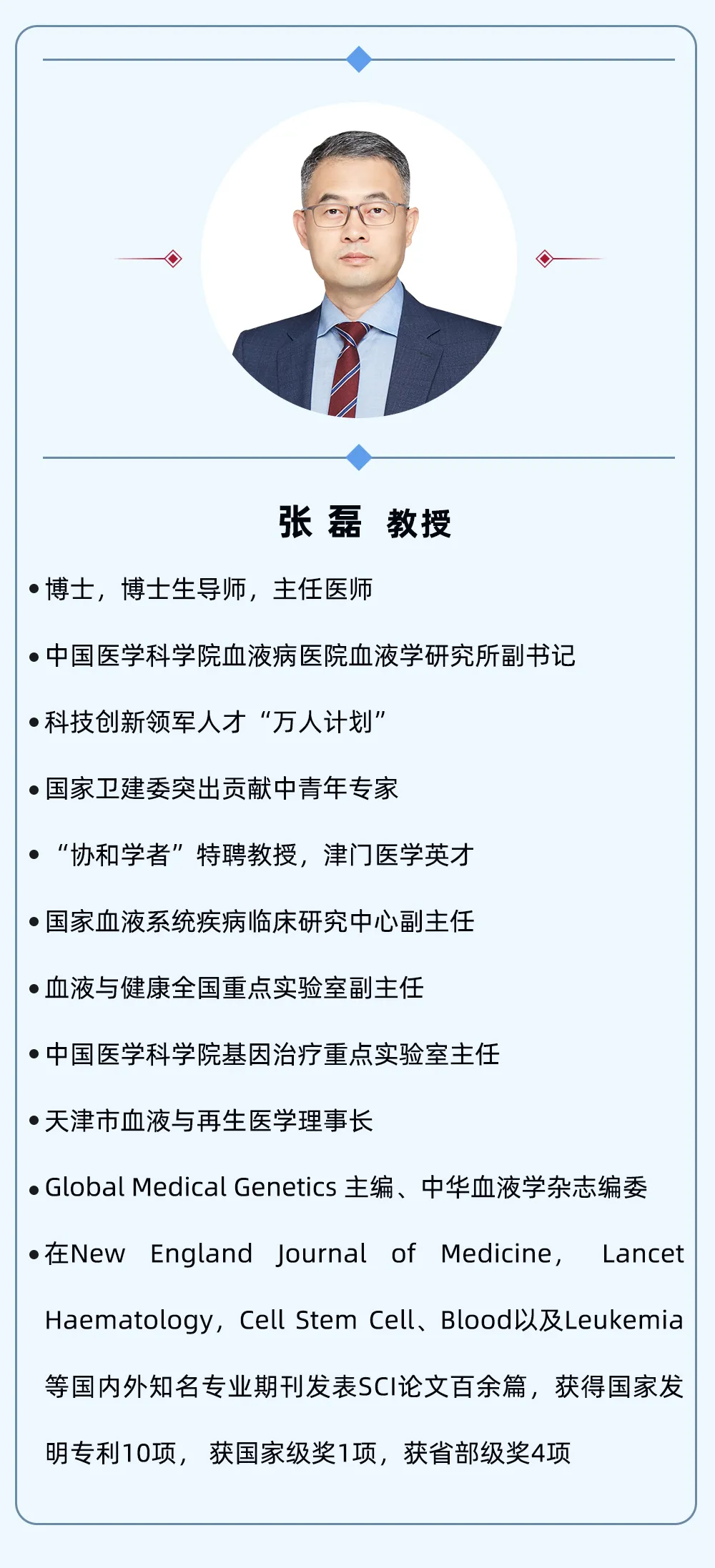 专家讲座 | 张磊教授分享原发性血小板增多症（ET）的诊治进展  ——ET的临床表现、预后判断及治疗进展