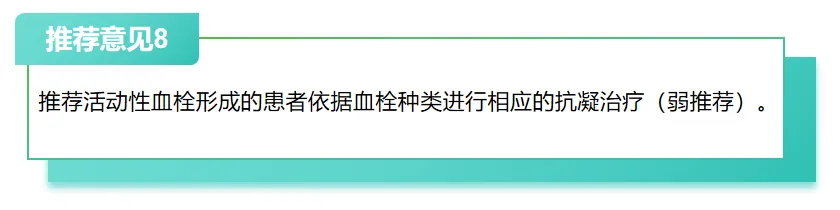 指南共识 | 真性红细胞增多症血栓栓塞综合管理中国专家共识